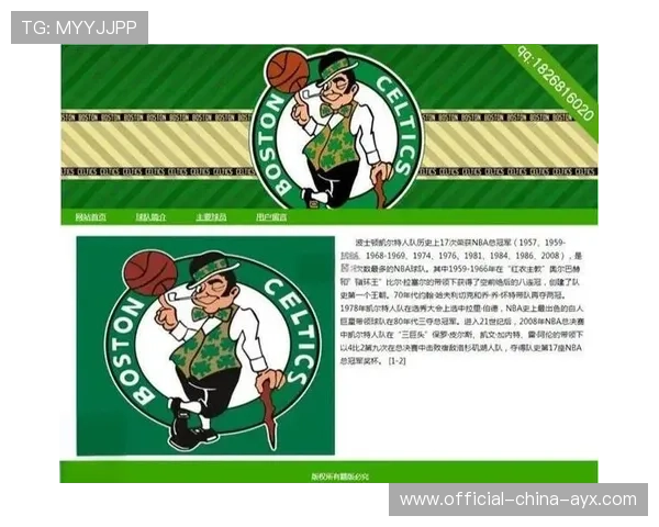 凯尔特人队迎来新时代，期待总冠军，凯尔特人队迎来新时代,期待总冠军英文